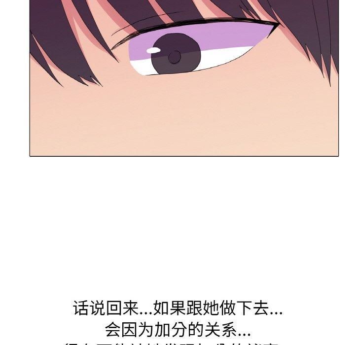 真人实境秀第20話