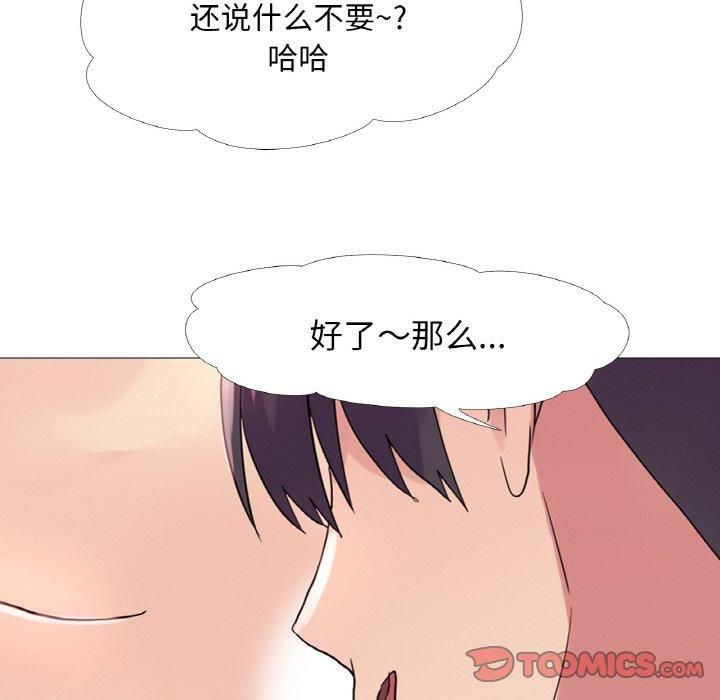 真人实境秀第20話