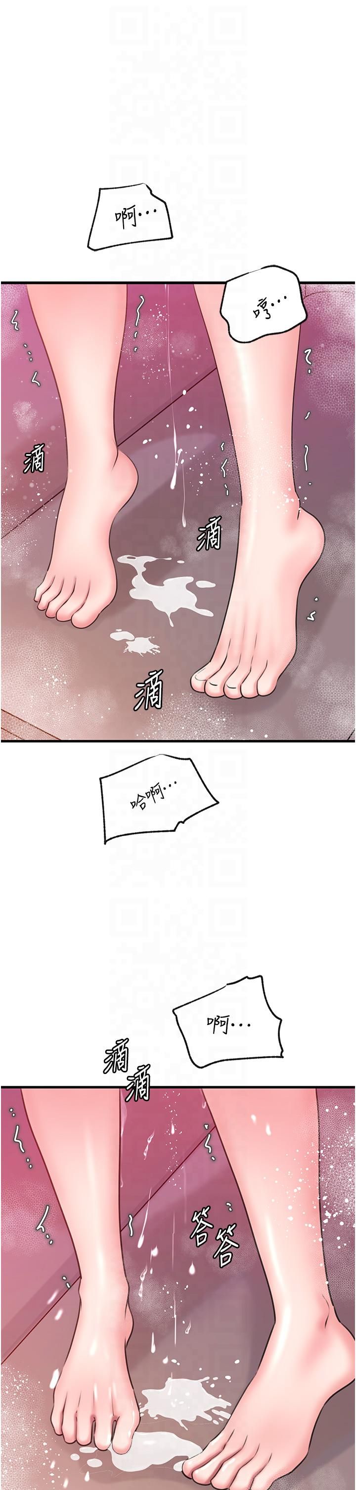 岳母为何那样第25話-想要我的肉棒就直說