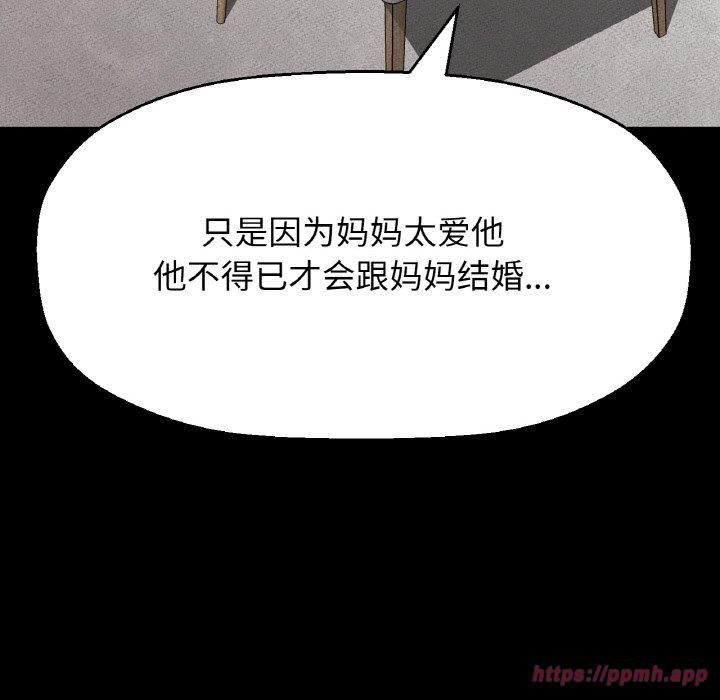 我的女王第44話