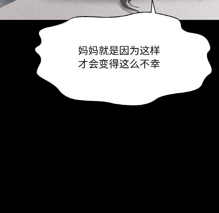 我的女王第44話