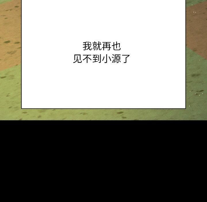 我的女王第44話