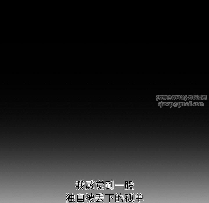 我的女王第44話