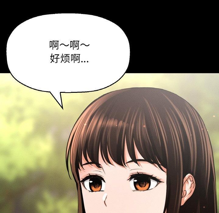 我的女王第44話