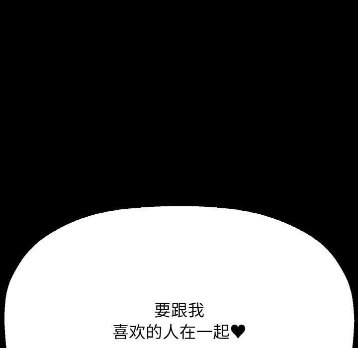 我的女王第44話