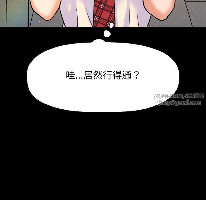 我的女王第44話