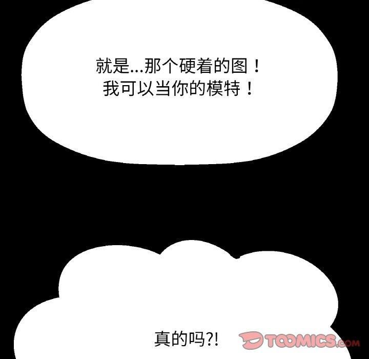 我的女王第44話