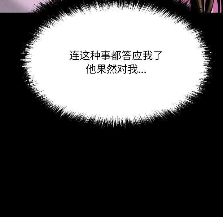 我的女王第44話