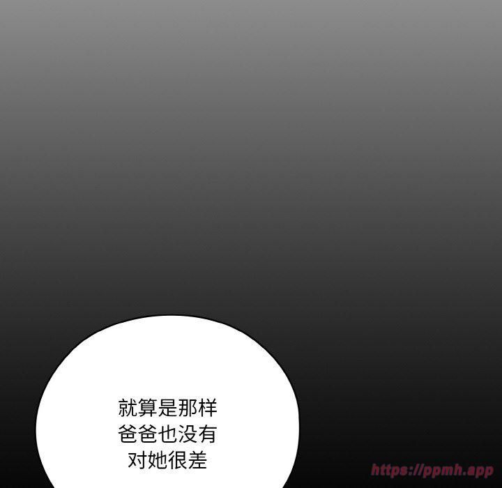 老大!请把女儿交给我!第47話