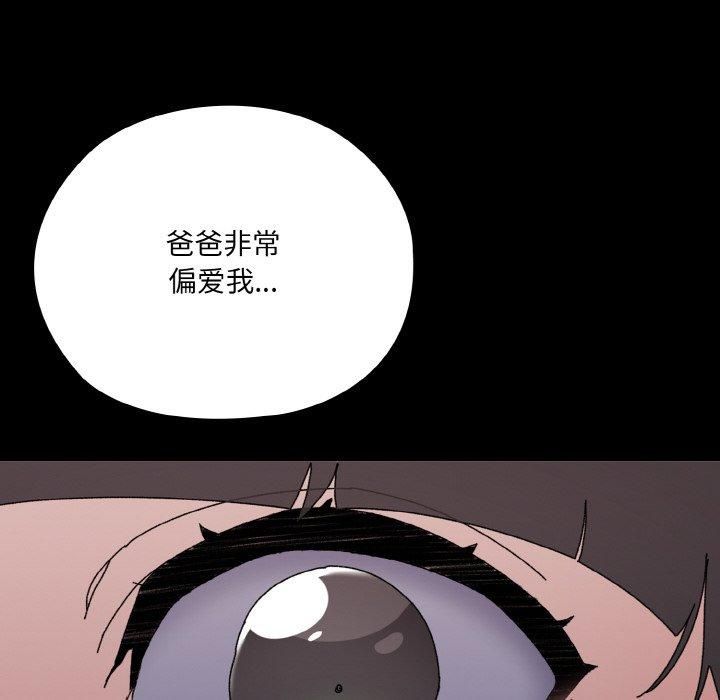 老大!请把女儿交给我!第47話