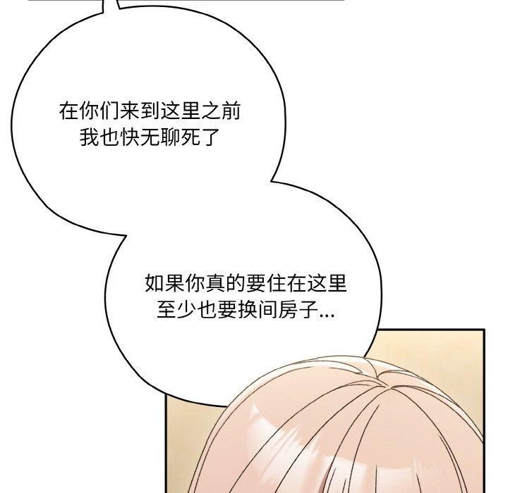 老大!请把女儿交给我!第47話