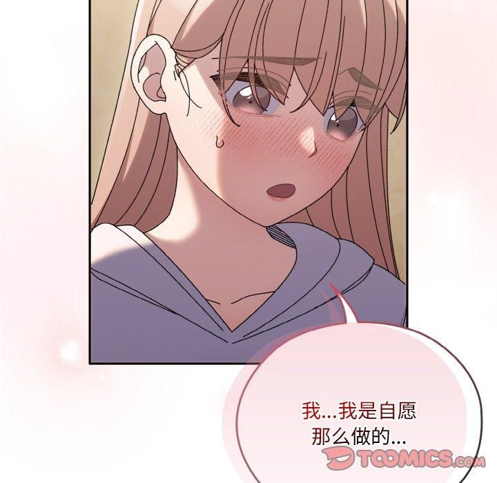 老大!请把女儿交给我!第47話