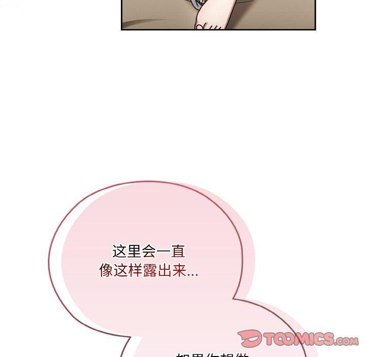 老大!请把女儿交给我!第47話