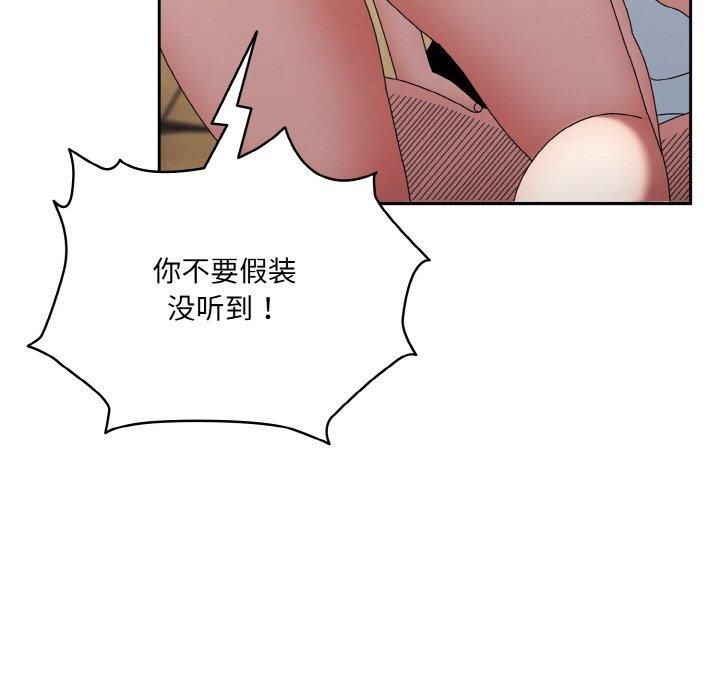 老大!请把女儿交给我!第47話
