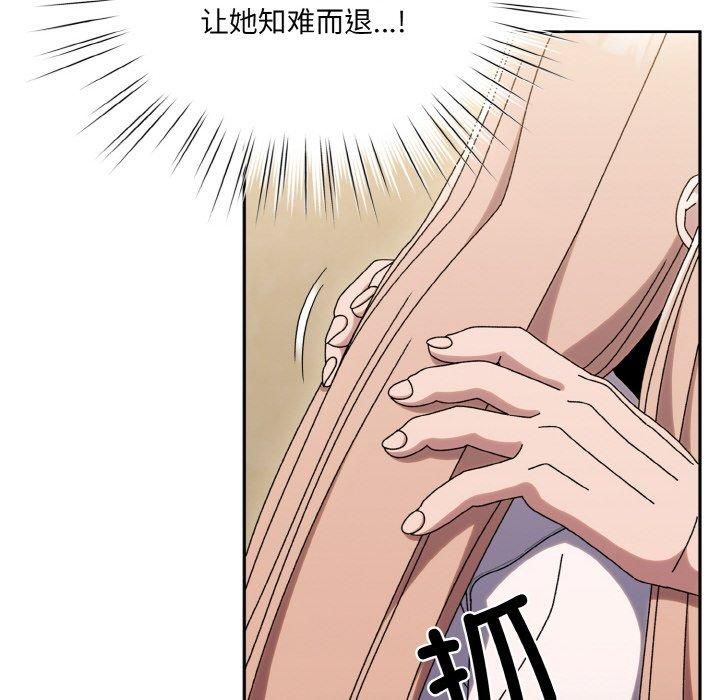 老大!请把女儿交给我!第47話