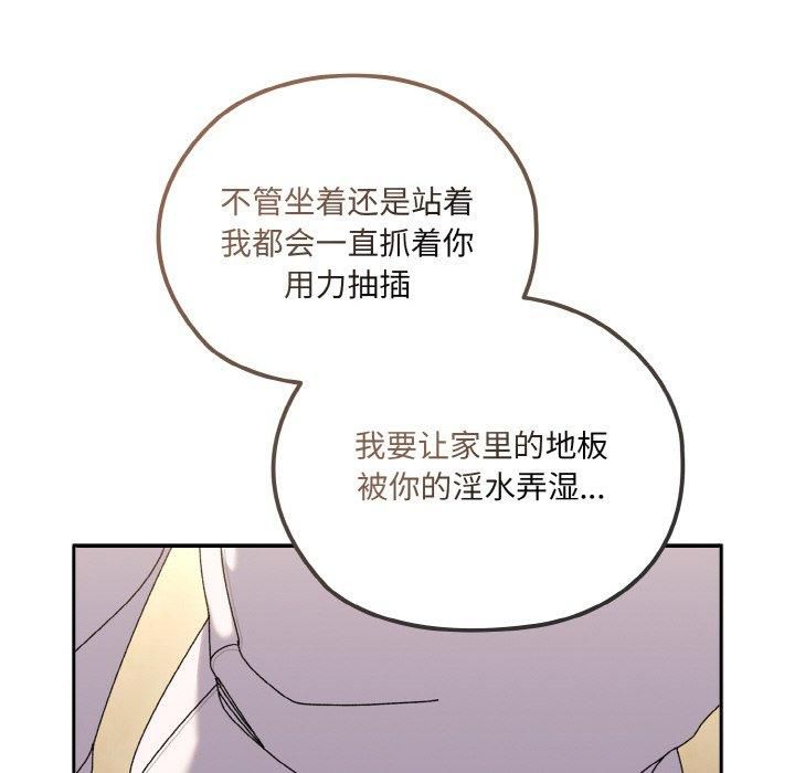 老大!请把女儿交给我!第47話