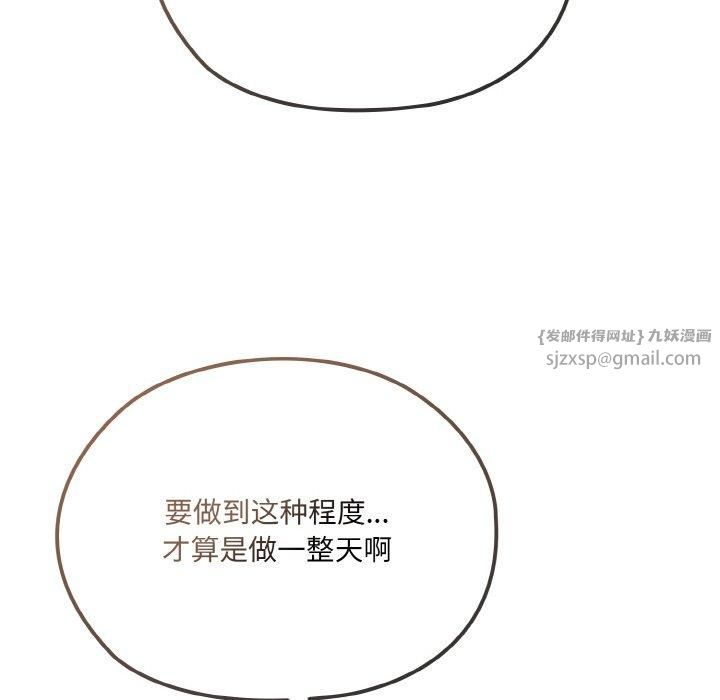 老大!请把女儿交给我!第47話