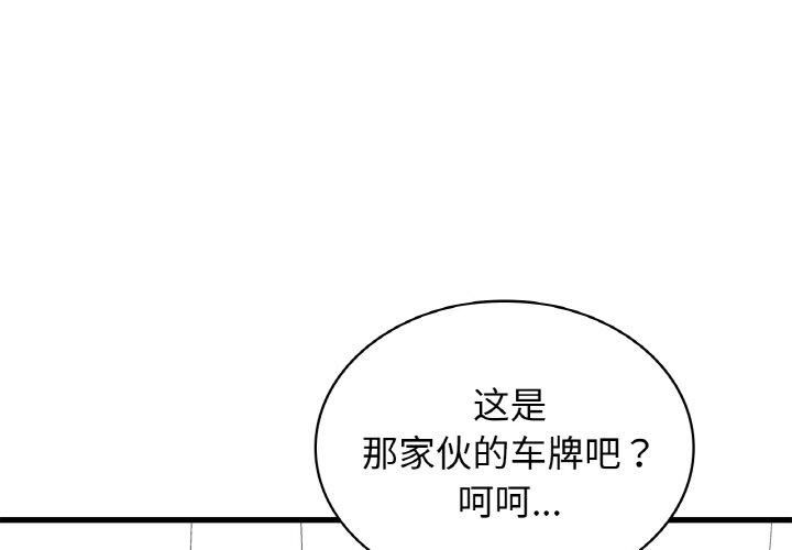 年轻代表第39話