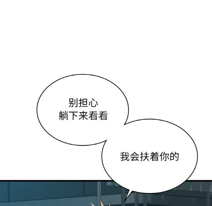 年轻代表第39話