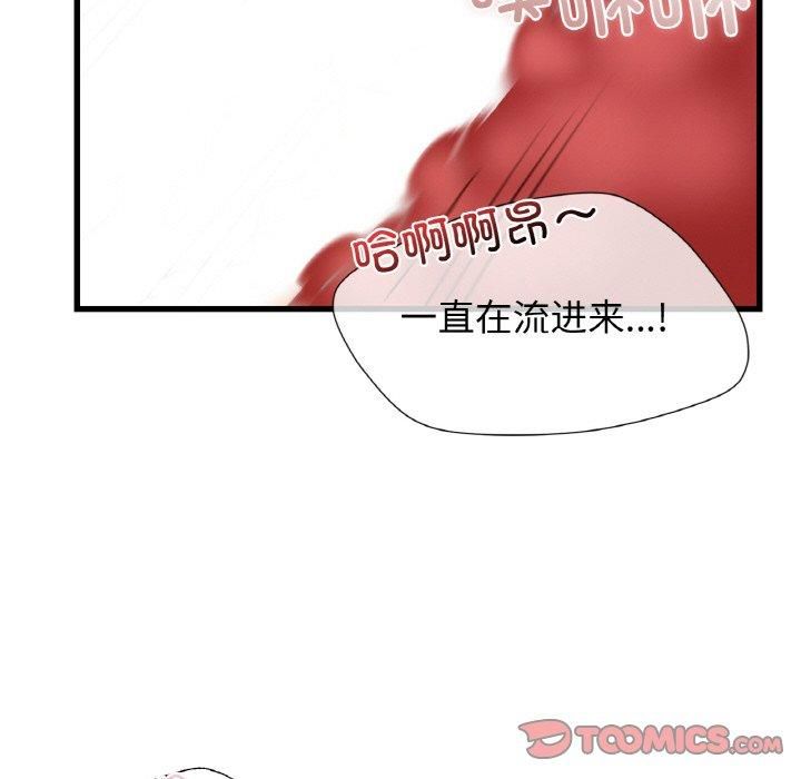 年轻代表第39話