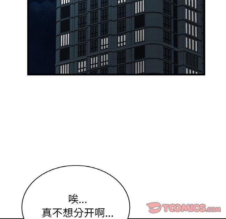 年轻代表第39話