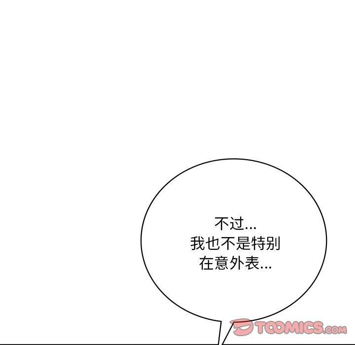 渴望占有她第36話