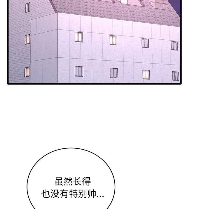 渴望占有她第36話
