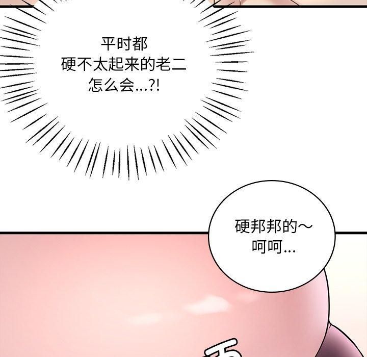 渴望占有她第36話