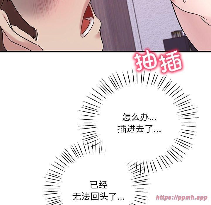 渴望占有她第36話