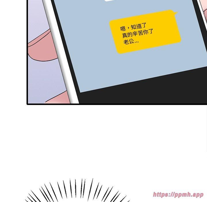 渴望占有她第36話