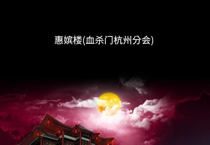 性感的高手们第6話