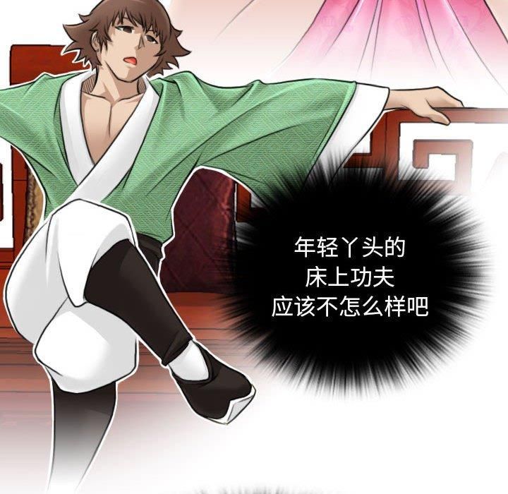 性感的高手们第6話