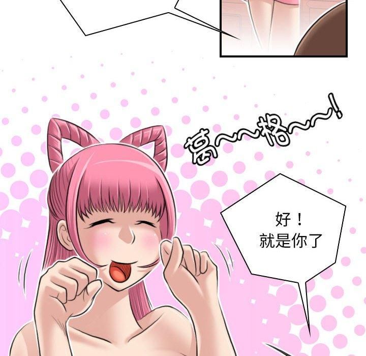 性感的高手们第6話