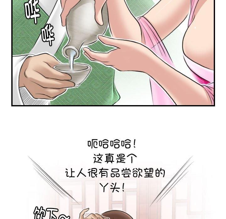 性感的高手们第6話