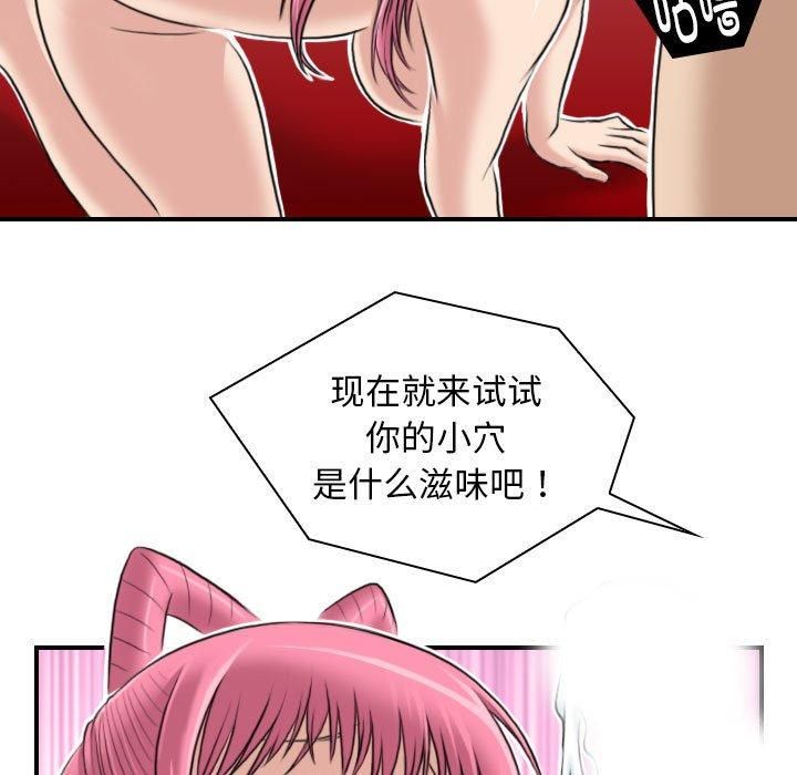 性感的高手们第6話