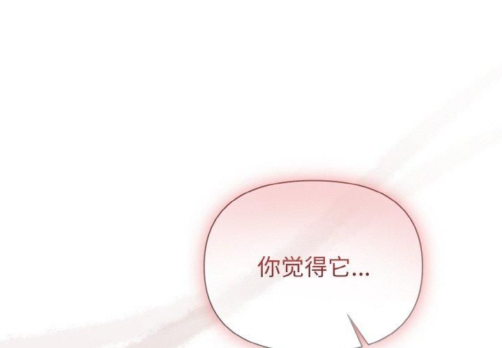 被吞噬的夜第8話