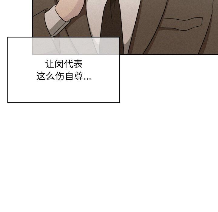 被吞噬的夜第8話