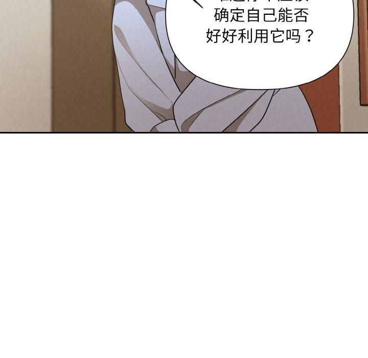 被吞噬的夜第8話