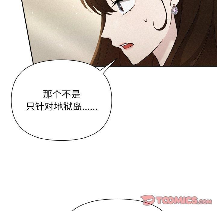 被吞噬的夜第8話