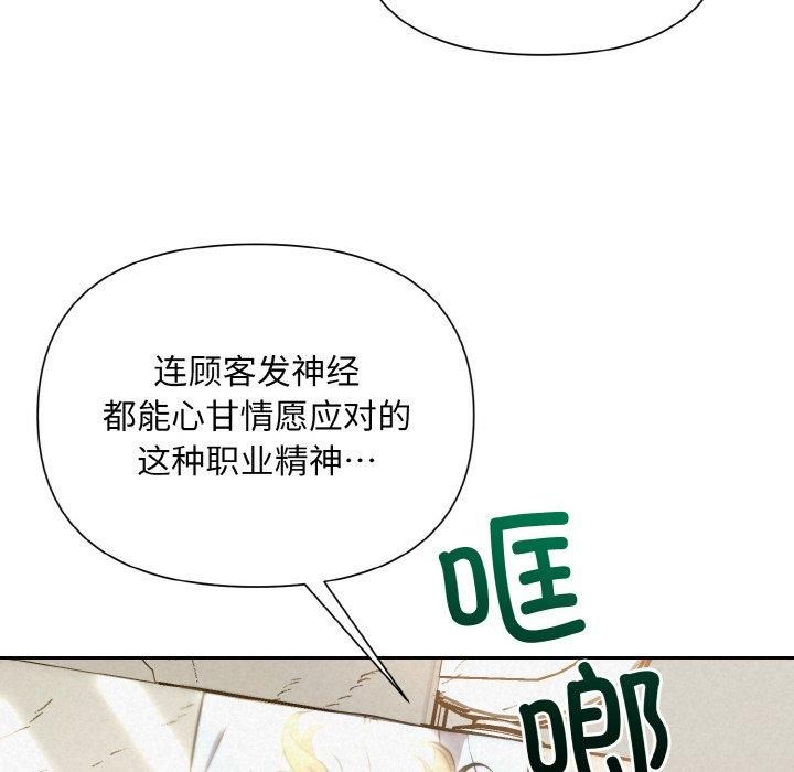 被吞噬的夜第8話