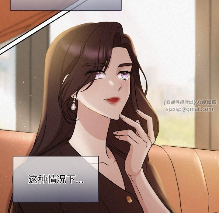 被吞噬的夜第8話