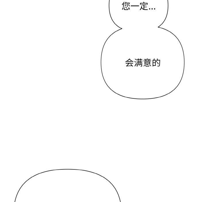 被吞噬的夜第8話