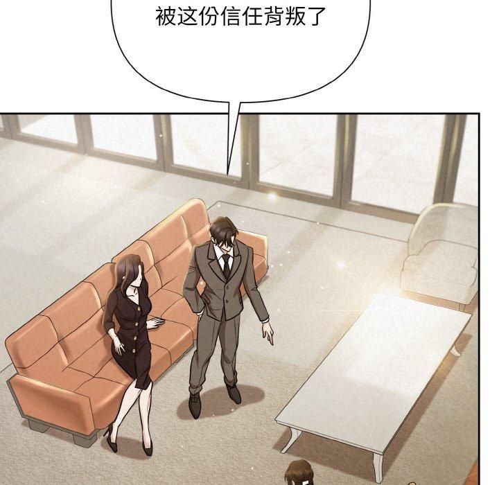 被吞噬的夜第8話