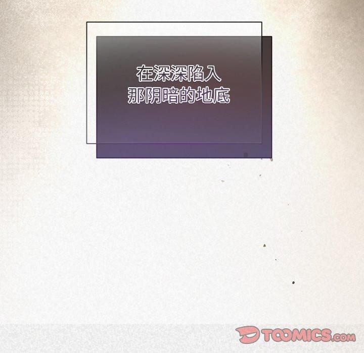 被吞噬的夜第8話