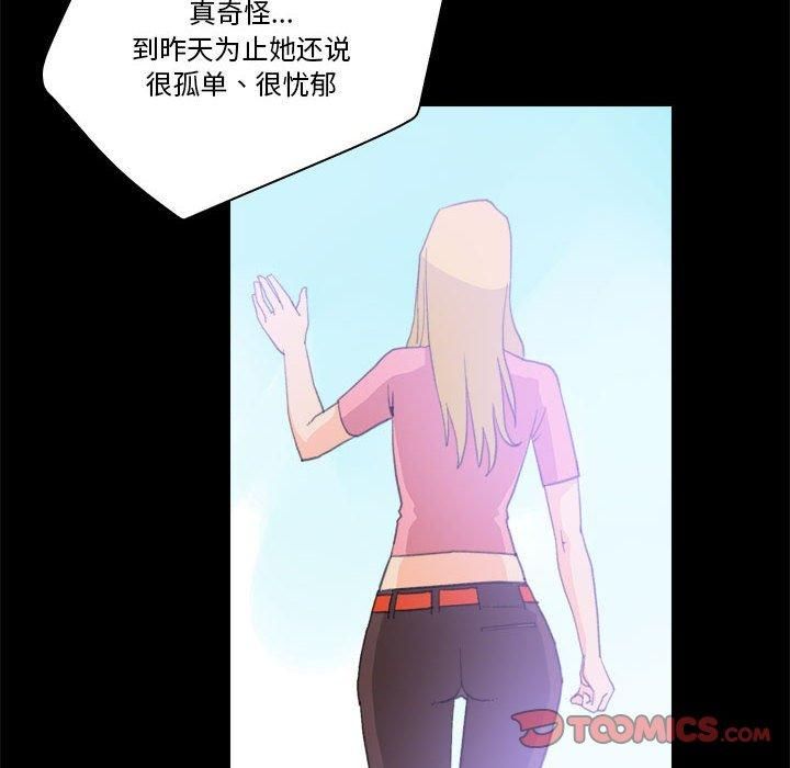 撩妹笔记本第10話