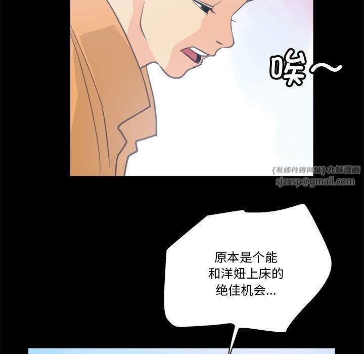 撩妹笔记本第10話