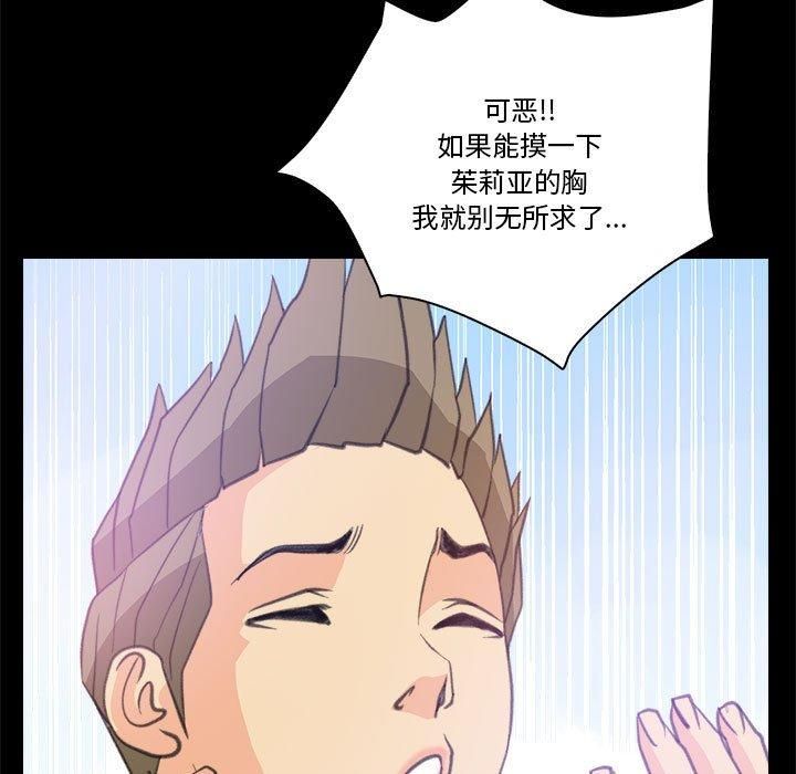 撩妹笔记本第10話