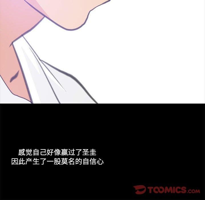 撩妹笔记本第10話