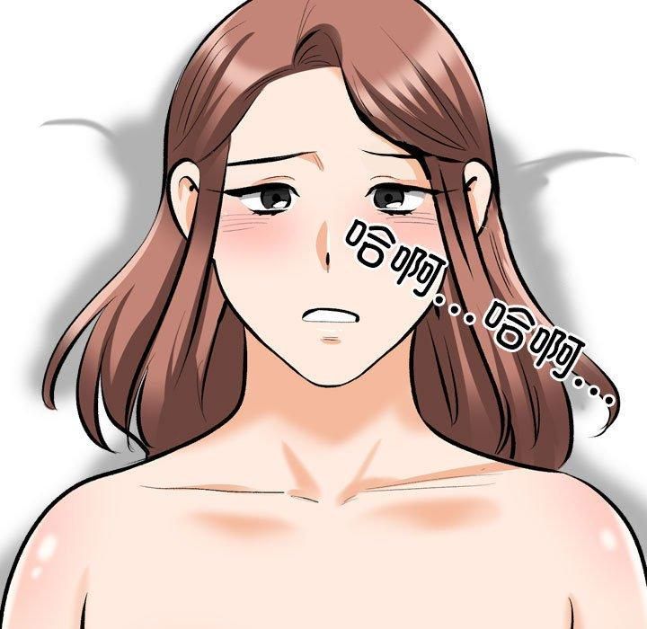 同事换换爱第188話