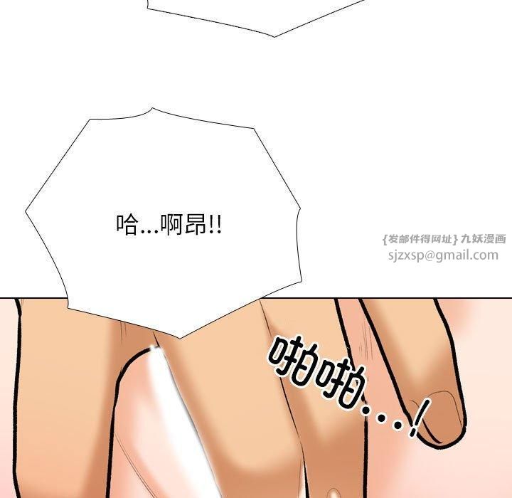 同事换换爱第188話